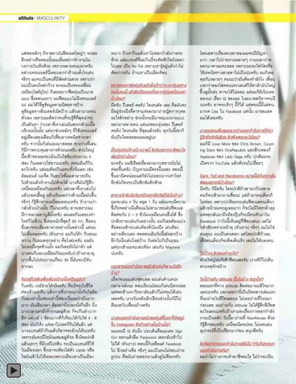 Attitude-February-2014